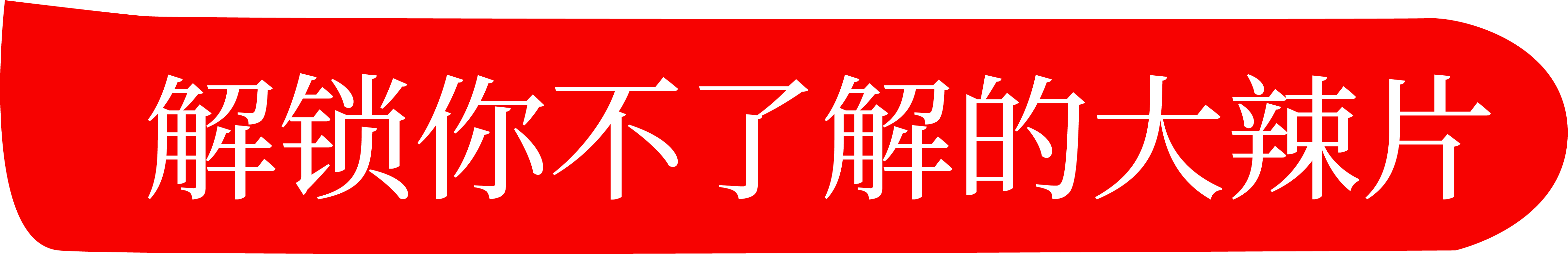 吕氏贵宾会